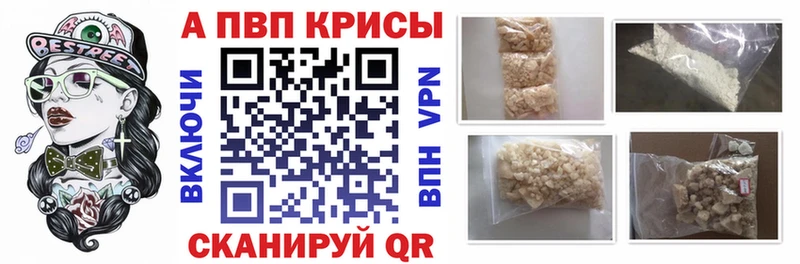 Купить  Колпашево  Alpha PVP VHQ 