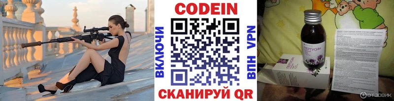 Codein Purple Drank  Купить закладки  Колпашево 