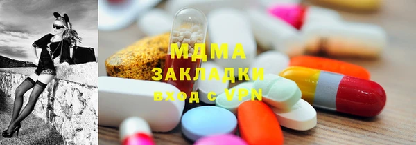 мяу мяу кристалл Арсеньев