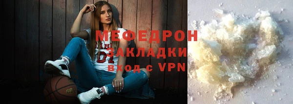 мяу мяу кристалл Арсеньев