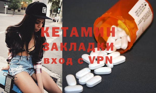 мяу мяу кристалл Арсеньев