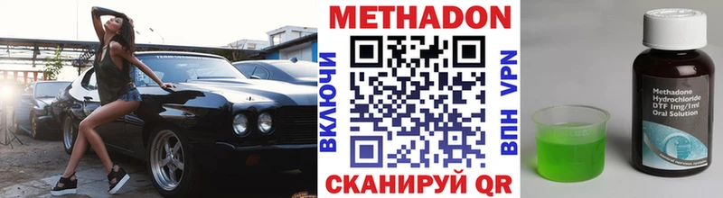 Купить закладки  Колпашево  МЕТАДОН methadone 