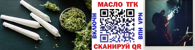 ТГК THC oil  Купить  Колпашево 